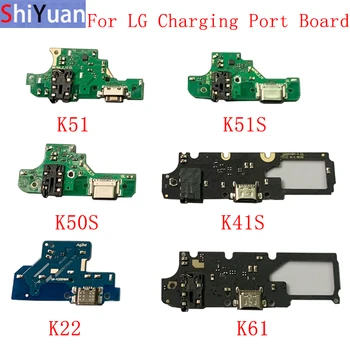 10шт USB Зарядная Док-станция Порт Соединительная Плата Гибкий Кабель Для LG K51 K51S K50S K41S K22 K61 Запасные Части Для Ремонта