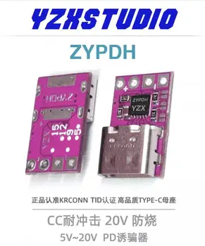 10ШТ YZX-ZYPDH decoy QC PD23.0 с активацией по постоянному току замена источника питания ноутбука с заводским старением на 5-20 В 100 Вт yzxstudio
