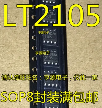 10ШТ чип LT2105CS8 SMD SOP-8 трафаретная печать LT2105 совершенно новый импортный оригинал.