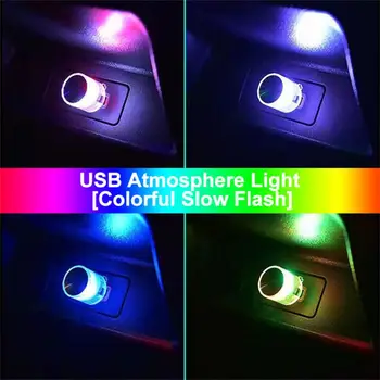 1шт Наружный USB-светильник Атмосферный светильник USB-зарядка Красочная мигающая светодиодная лампа для кемпинга на открытом воздухе Ночная велосипедная сигнализация