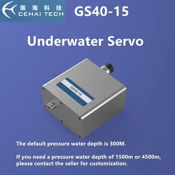 GS40-15 ROV подводный сервомеханический рычаг рулевого управления механический рыбный тормоз 150 кг См (15 н. м) давление глубина воды 300 м