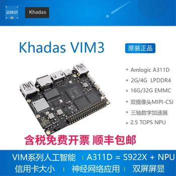 VIM3 A311D S922X 5.0 Топовая Плата Разработки NPU с Искусственным интеллектом