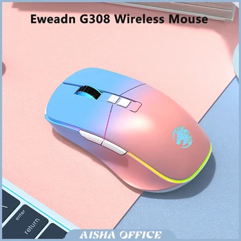 Беспроводная мышь Eweadn G308 с трехрежимным отключением звука 2,4 ГГц, Эргономика, RGB подсветка, перезаряжаемая игровая мышь для ПК, офисного компьютера, ноутбука