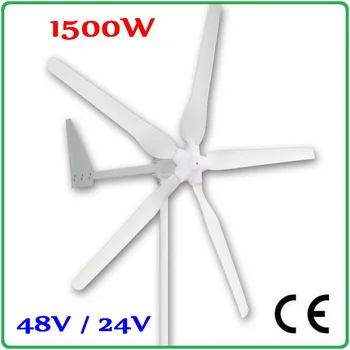 Ветрогенератор мощностью 1500 Вт, трехфазный ветрогенератор 48 В или 24 В переменного тока достаточной мощности