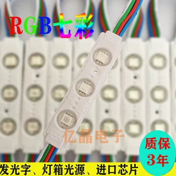 Водонепроницаемые полноцветные светодиодные модули с подсветкой RGB 5050