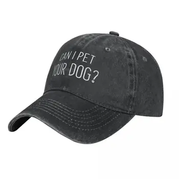 Могу ли я погладить вашу собаку, новая высококачественная бейсболка Snapback, хлопковая бейсболка для мужчин и женщин, хип-хоп шляпа для папы, кепки для гольфа