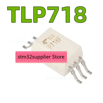 Новый импортированный оригинальный патч TLP718 SOP6 P718 TLP718F IPM-привод высокоскоростной оптроны