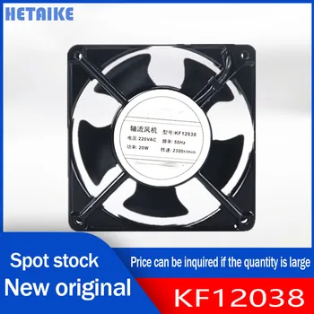 Новый оригинальный KF12038 220V 20W 12038 осевой вентилятор 12см/СМ охлаждающий вентилятор