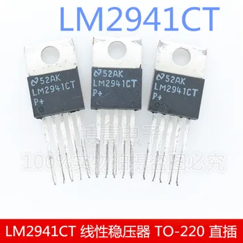 Новый оригинальный линейный стабилизатор напряжения LM2941CT IC TO-220 in-line