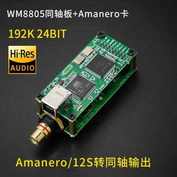 Плата цифрового аудиовыхода I2S с коаксиальным интерфейсом SPDIF USB может быть подключена извне к CS8675 Amanero