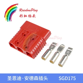 Разъем питания для быстрой зарядки SGD175 175A Для подключения аккумулятора, 3-контактный Разъем для подключения к промышленному