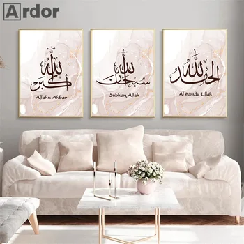 Современная исламская каллиграфия Аллаху Акбар, Настенное искусство, холст, золотые плакаты и принты из розового Мрамора, Настенные картины, Декор спальни